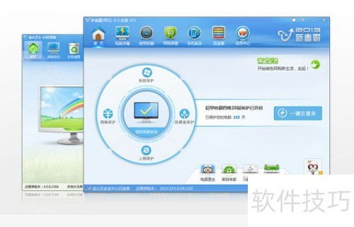保護電腦安全的優(yōu)秀殺毒軟件推薦