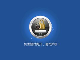 電腦掛機鎖