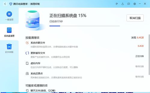 2023年最新官方正式版騰訊電腦管家免費(fèi)下載指南 訪問騰訊軟件中心官網(wǎng)獲取安全計(jì)算機(jī)軟件