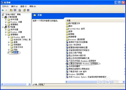 輕松設(shè)置 如何有效限制計(jì)算機(jī)軟件的運(yùn)行