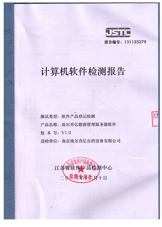高邑縣軟件鑒定測(cè)試報(bào)告 計(jì)算機(jī)軟件質(zhì)量保障的重要環(huán)節(jié)——河北網(wǎng)絡(luò)廣播電視臺(tái)報(bào)道